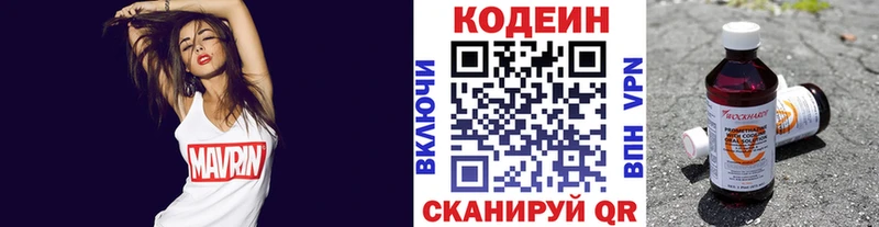 Кодеиновый сироп Lean напиток Lean (лин)  Сунжа 