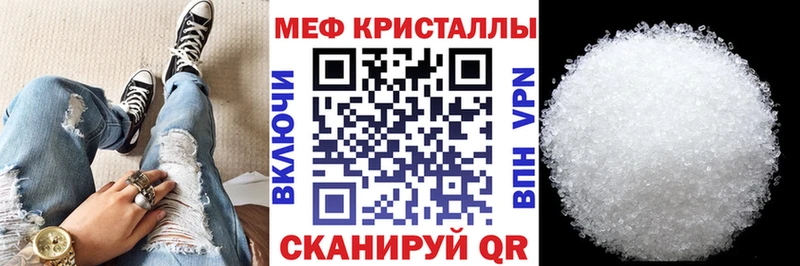 Меф кристаллы  Сунжа 