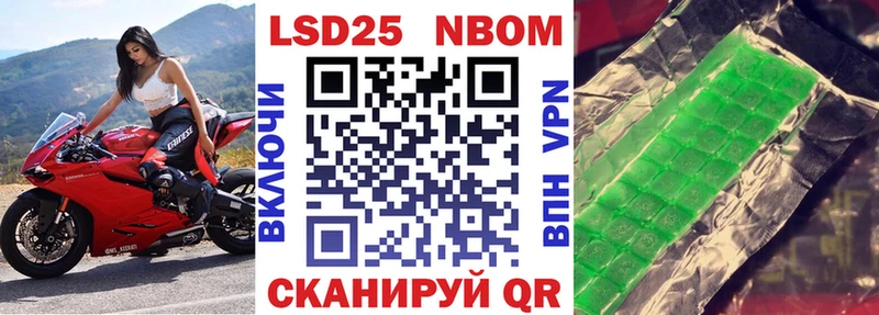 Марки 25I-NBOMe 1500мкг  Сунжа 